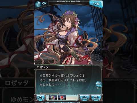 グラブル 2019クリスマスボイス ロゼッタ Youtube