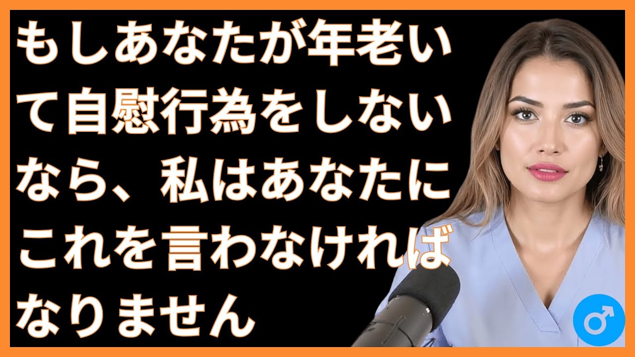 🇯🇵 医師が語る：多くの高齢者が80歳まで生きられない理由とは？｜高齢者からのアドバイス