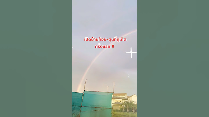 เปิดบ้านก้อย-ตูนที่ภูเก็ต ครั้งแรก! #KTTVJourney #ก้อยตูนทะเลเวลา