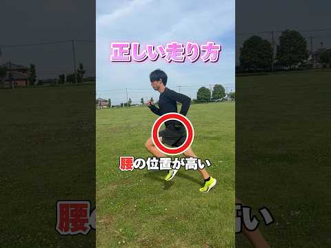 正しいランニングフォームとは🤔#shorts #teamnitro #ランニング #ランナー #マラソン #陸上 #市民ランナー #ランニングフォーム #トレーニング#箱根駅伝 #puma