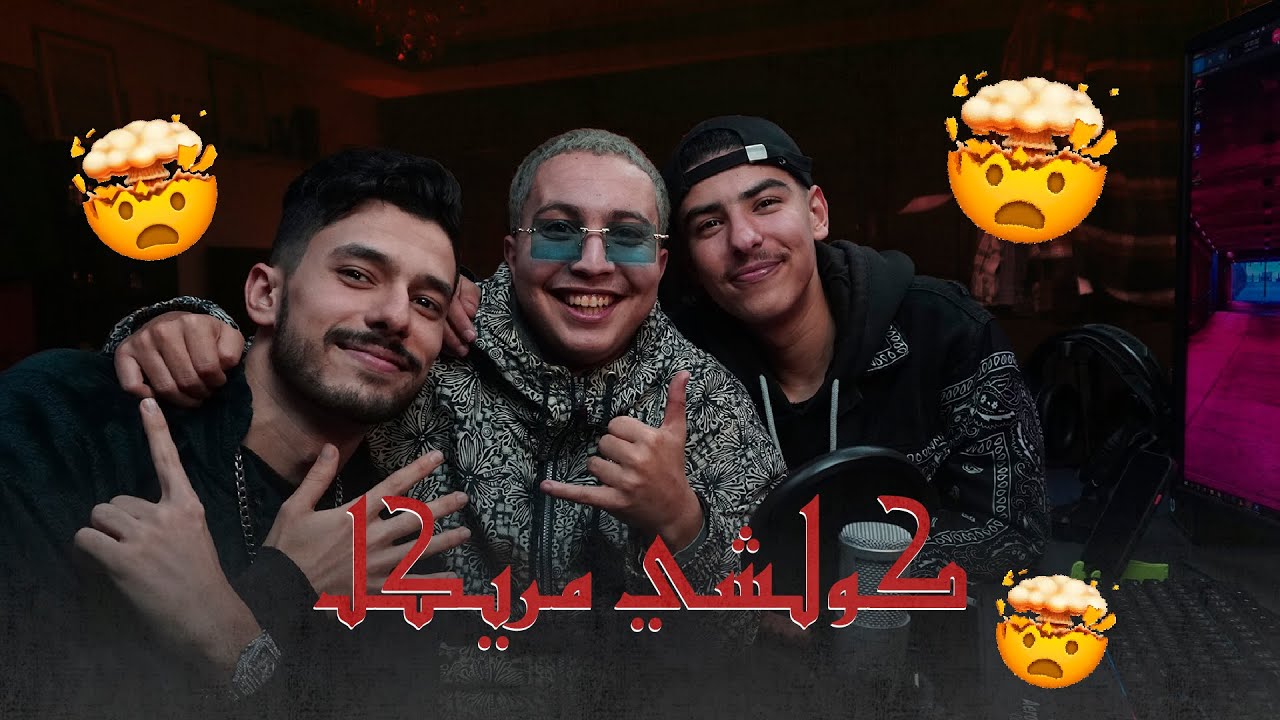 Kolchi Mrigel (Reaction) INVITE MIRV X GUSTAVO 