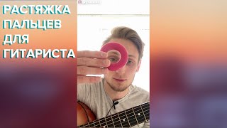 ⚠️ ЛУЧШЕЕ УПРАЖНЕНИЕ ДЛЯ ГИТАРИСТА 🎸