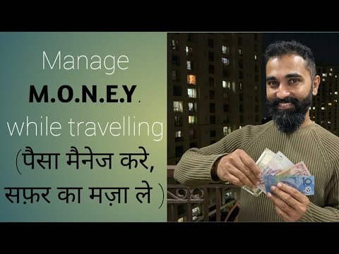 वीडियो: बिना पैसे के यात्रा कैसे करें: व्यावहारिक सिफारिशें
