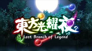 Touhou: Lost Branch of Legend OST 22 - Vs Marisa