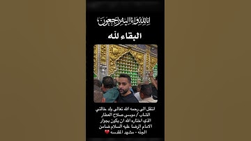 رحم الله من قرأ سورة الفاتحة تسبقها الصلاة على محمد وآل محمد 😞🖤