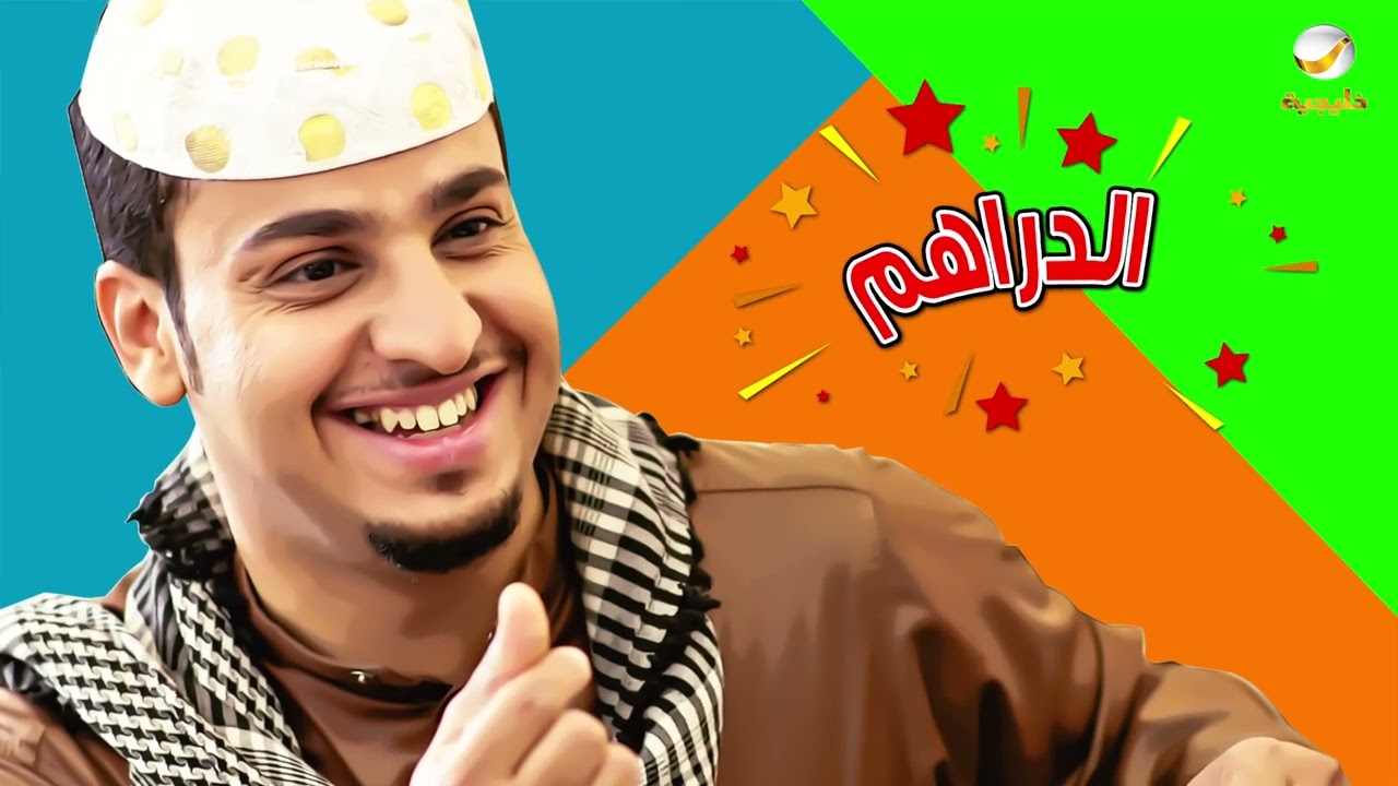 مسلسل شباب البومب - حلقة سكاتي