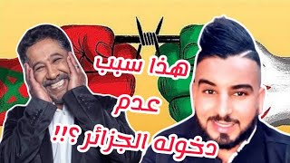 روتانا البارولي هذا سبب عدم دخول الشاب خالد الجزائر rotana parolier clash cheb khaled