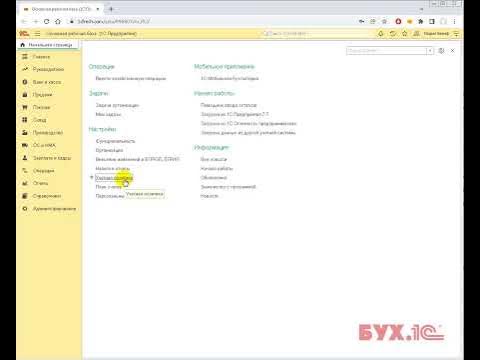 1c 8. 1с бухгалтерия 8 интерфейс. Бухгалтерия 3. 0 платформа. 1с предприятие: бухгалтерия предприятия 8.