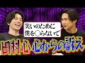 「高橋健介は僕を都合の良い嫁だと思ってないか?」田村心のシン2.5次元裁判@シェアハウス