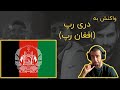واکنش به افغان رپ رپ دری Reaction To Afghan Rap Dari Rap واکنش به افغان رپ رپ دری Reaction To Afghan Rap Dari Rap