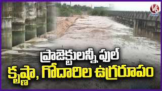 Projects At Full Tank Level, Krishna & Godavari Flows at Danger Mark, Alert for Coastal Residents