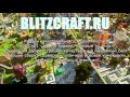 Download BLITZCRAFT ПРОЕКТ СЕРВЕРОВ МАЙНКРАФТ BLITZCRAFT ПРОЕКТ СЕРВЕРОВ МАЙНКРАФТ