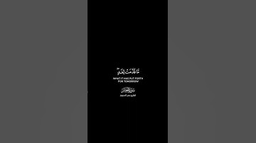 يا أيها الذين آمنوا اتقوا الله شاشة سوداء | كرومات قرآن كريم بصوت #عمر_الدريويز