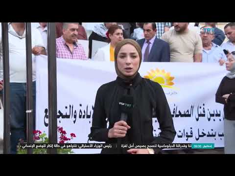 غضب أردني واستنكار لاستهداف الصحفيين في غزة