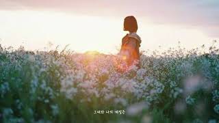 Video-Miniaturansicht von „[가사] 연지예(흐림) - 겨울(Fall In Love)  /  그대와 나의 계절은 끝나지 않을 거예요“