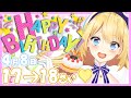 お誕生日カウントダウン！！～17さいから18さいに♡～【水菜月夏希】