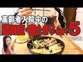 高齢者入院中の【認知症・寝たきり】を防ぐ5つのこと #介護 #寝たきり #認知症