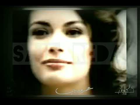 حكاياتي ال أنا عشتها كلها تشبه بعضها عمرو دياب