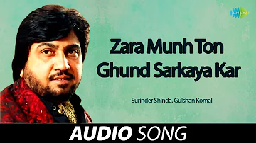 Zara Munh Ton Ghund Sarkaya Kar | Surinder Shinda | Old Punjabi Songs | Punjabi Songs 2022