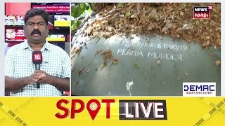Periya Double Murder Case | പുറത്തിറങ്ങിയവരെല്ലാം അകത്താകും | Sarath Lal | Kripesh | LDF | N18S