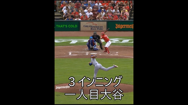 3インニング目大谷翔平先発でこの回は良かったです次のインニング次アップしますShohei Ohtani ３rd Inning was better