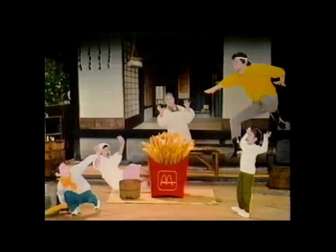 CM 1984 マクドナルド マックフライポテト