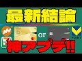 【アツい！常時10%！Olive時代突入！？】2025年はOliveの使いこなしが鍵となる！