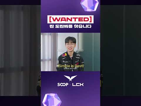 [SOOP x T1] T1 삼행시 백일장! -2편