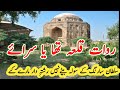 History of rawat fort sultan sarang khan rawat qila rawat fort documentary mughal architecture