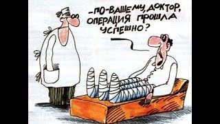 Это медицина в России Это медицина в России