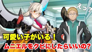 【FGO】ロリンチの可愛さに情緒が壊れるオルガマリー