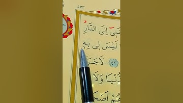 سورة غافر الأية 41 إلى 43 القارئ سعد الغامدي
