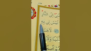 سورة غافر الأية 41 إلى 43 القارئ سعد الغامدي
