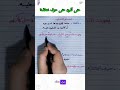 حتى من حروف العطف تانية ثانوي اكسبلور النحو تعليم ثانوية عامة أولى ثانوي 