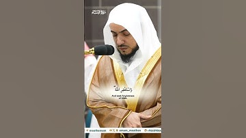 إنا أنزلنا اليك الكتاب بالحق_سورة النساء_ صلاة الفجر 3 ربيع الآخر 1446هـ_الشيخ الوليد الشمسان_#quran