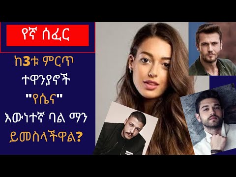 ቪዲዮ: የሴና ዊሊያምስ ምን ነካው?