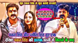 pawan singh jyoti singh                