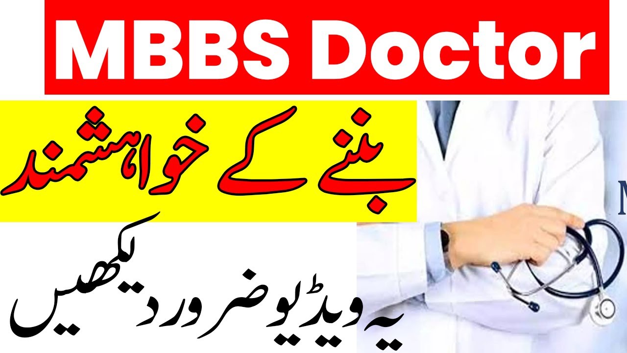 Universities For Medical Students 2024 Low Fee Universities For universities-for-medical-students-2024-low-fee-universities-for