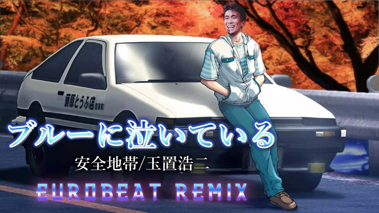 Eurobeat Remix】~Song In Blue / Norman Dozier × Tamaki Kouji~ with