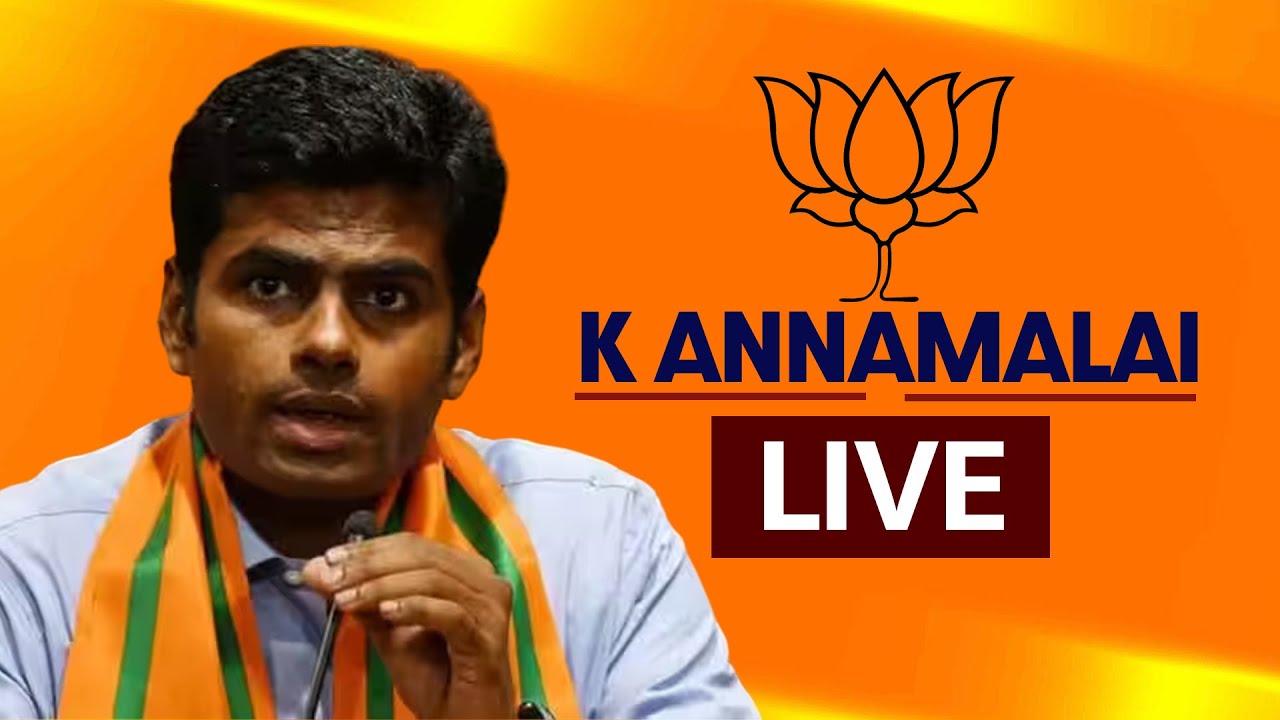 live-bjp-pc-k-annamalai-live-former-aiadmk-leaders-join-bjp