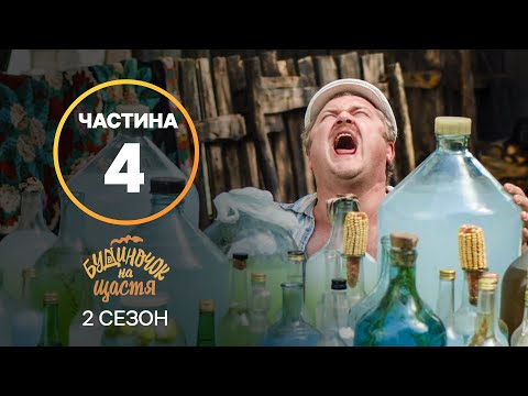Серіал Будиночок на