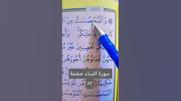 سورة البقره #كيف_نقرأ_القرءان​ #اكسبلور​ #القران_الكريم​ #المصحف​ #تجويد_القرآن_الكريم​  #المصحف