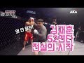 [로드맨 다시보기] EP 14 "왜 안말려!" 김재훈 52연타 전설의 시작