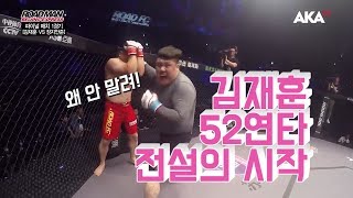 [로드맨 다시보기] EP 14 "왜 안말려!" 김재훈 52연타 전설의 시작