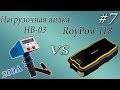 Пускачи под нагрузкой. Выпуск #7 - RoyPow J18