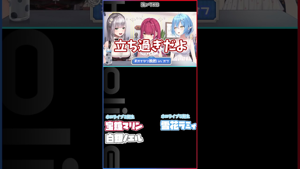 強いTKB　 #hololive