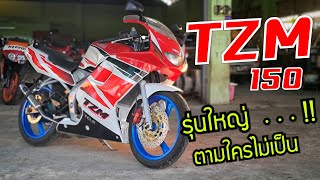 Yamaha TZM 150 เดิมๆก้สวยแล้ว รีวิวปัญหาชีวิต