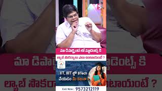 Students కోసం World-Class Lab Facilities | ✅ Industry-Oriented Experiments #shortsfeed #shorts