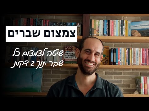 שברים מתסכלים איך לצמצם כל שבר ולהפוך תרגילי שברים לפשוטים יותר 