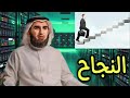 ياسر الحزيمي النجاح في سن المراهقه